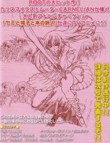 BUY NEW yami to boshi to hon no tabibito - 38353 Premium Anime Print Poster